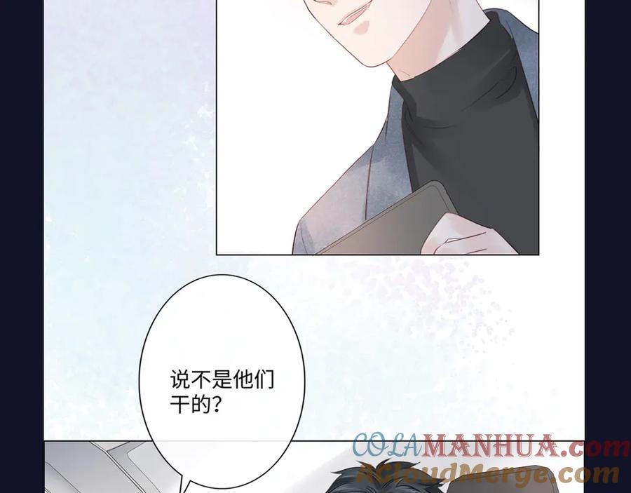 《佔有姜西》第33话 化解矛盾 第90页