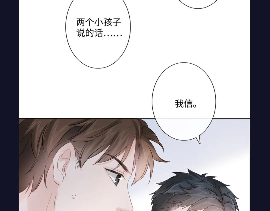 《佔有姜西》第33话 化解矛盾 第92页