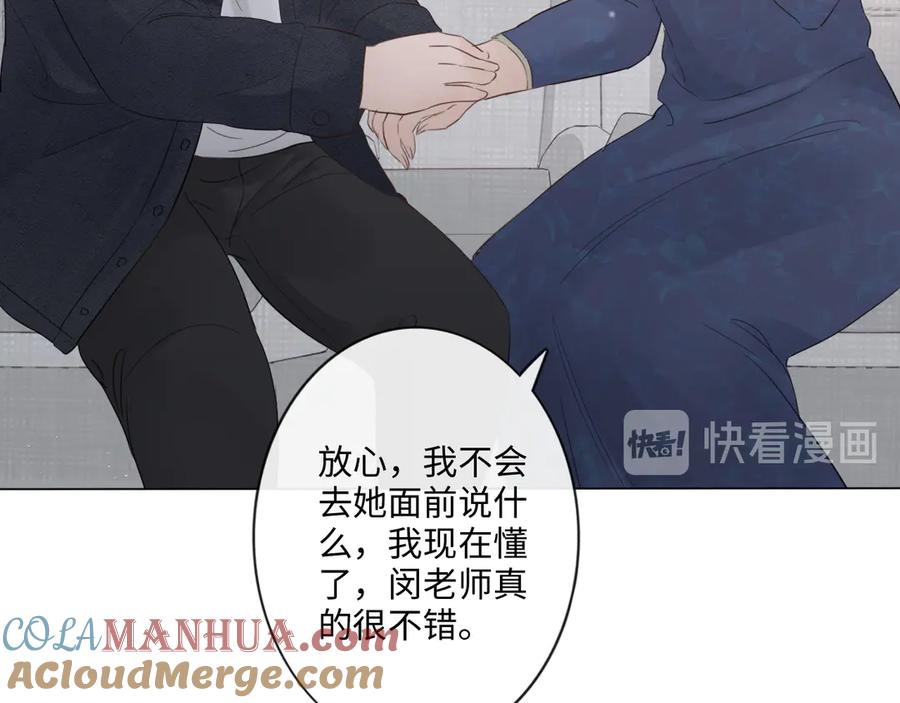 《佔有姜西》第33话 化解矛盾 第60页
