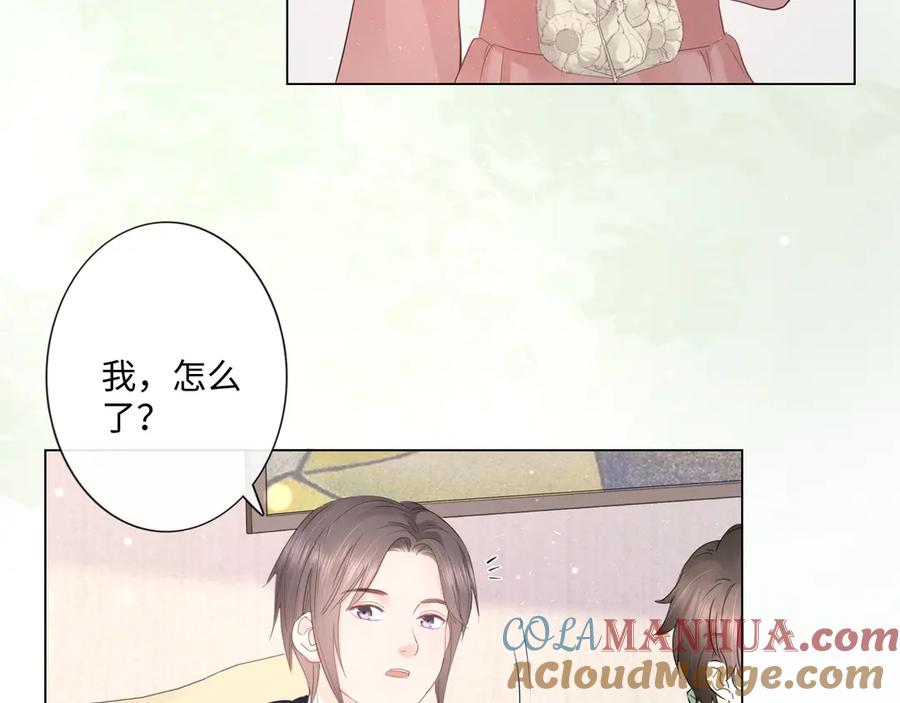 《佔有姜西》第33话 化解矛盾 第6页