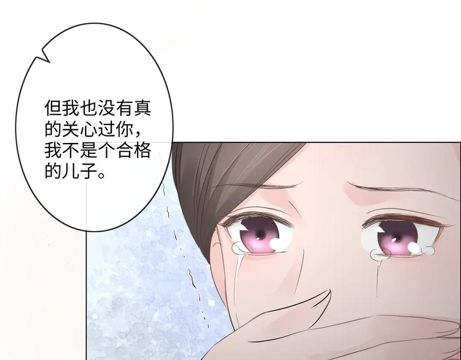 《佔有姜西》第33话 化解矛盾 第55页