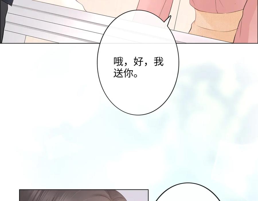《佔有姜西》第33话 化解矛盾 第22页
