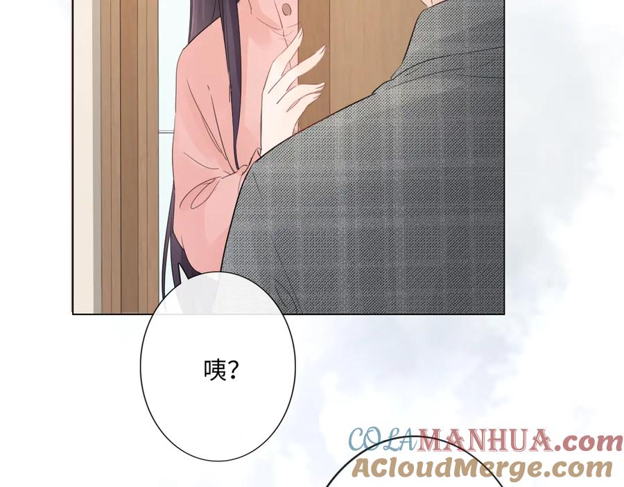 《佔有姜西》第33话 化解矛盾 第81页