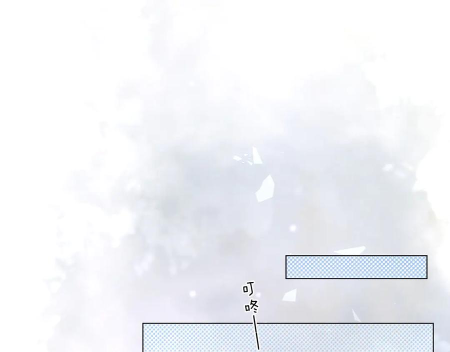 《佔有姜西》第33话 化解矛盾 第79页