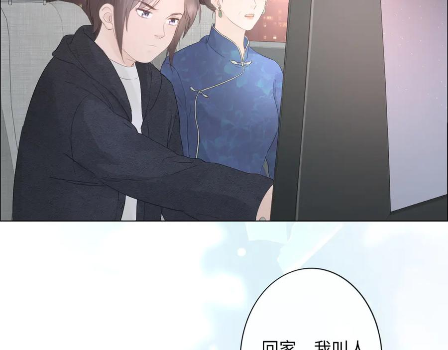 《佔有姜西》第33话 化解矛盾 第28页
