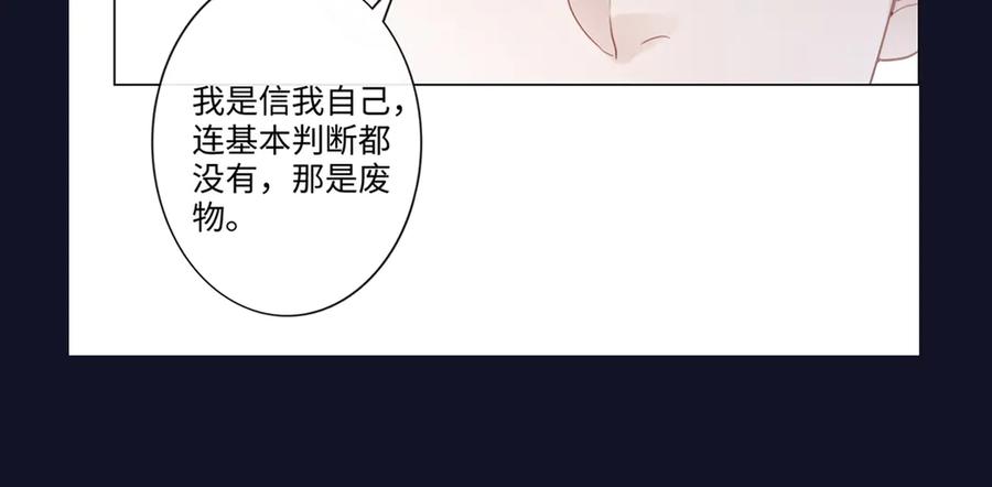 《佔有姜西》第33话 化解矛盾 第95页