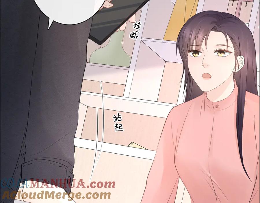 《佔有姜西》第33话 化解矛盾 第21页