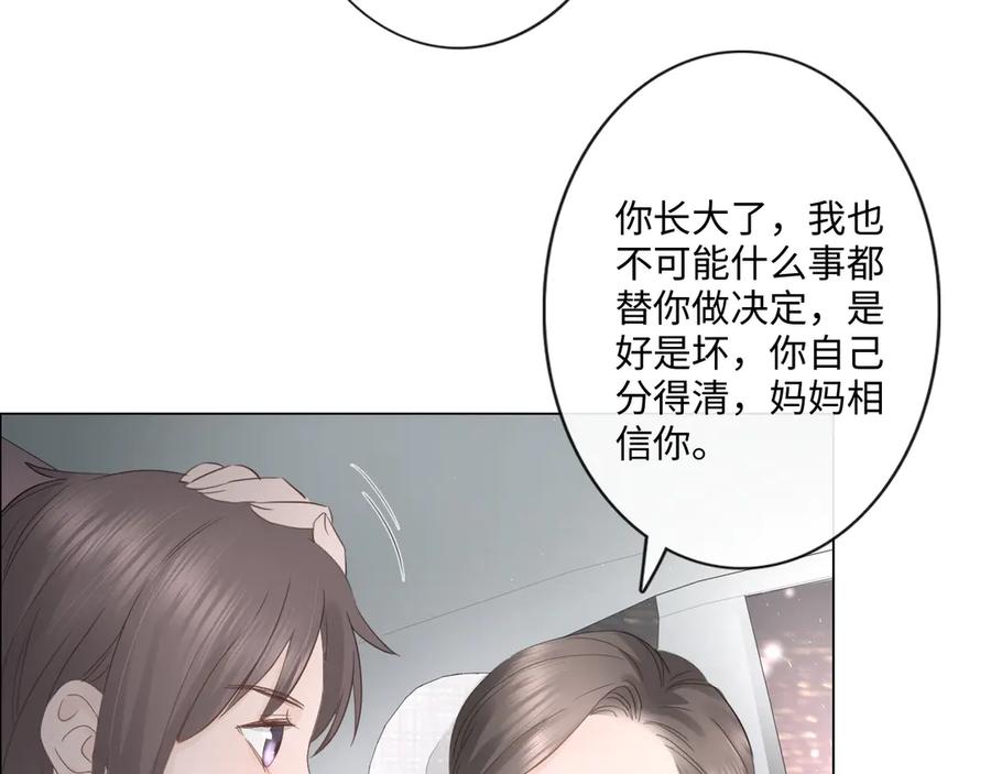 《佔有姜西》第33话 化解矛盾 第61页