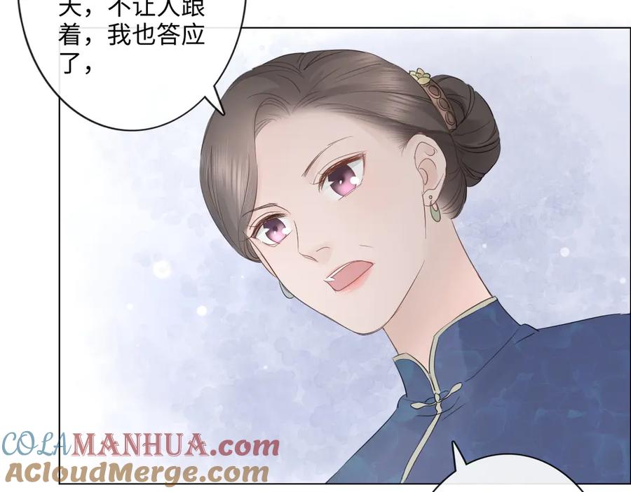 《佔有姜西》第33话 化解矛盾 第42页