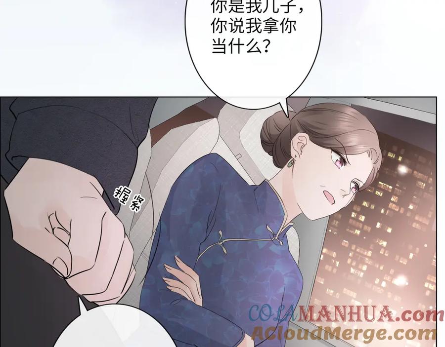 《佔有姜西》第33话 化解矛盾 第36页