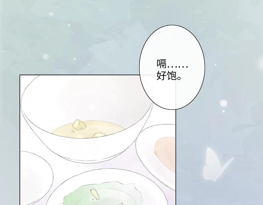 《佔有姜西》第33话 化解矛盾 第13页
