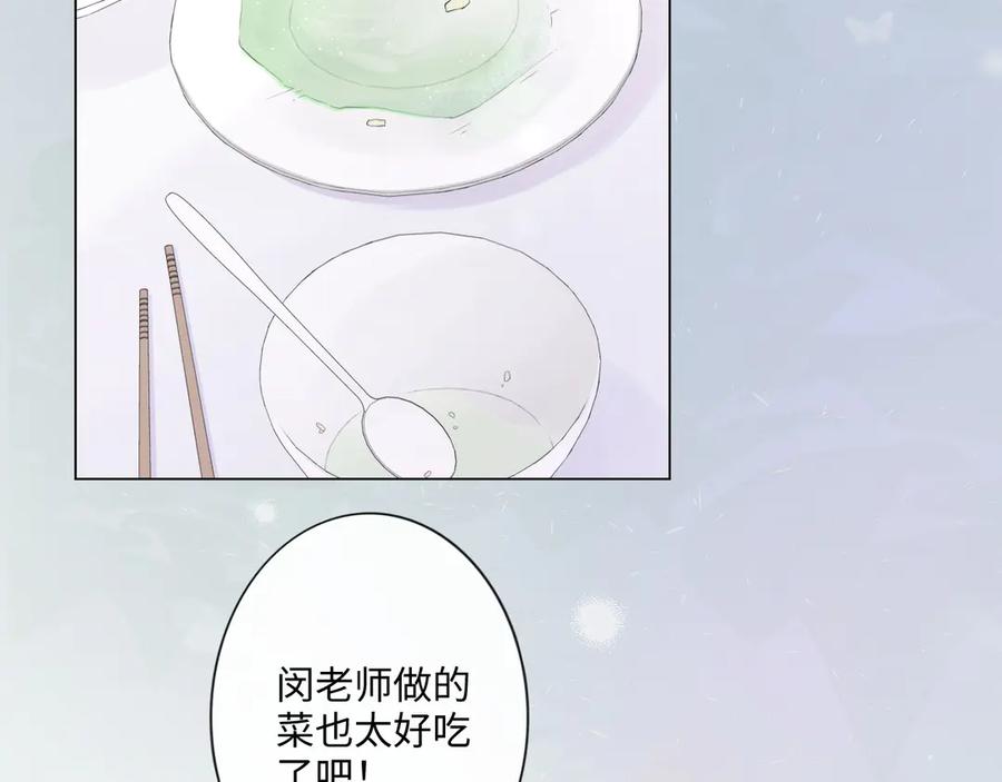 《佔有姜西》第33话 化解矛盾 第14页