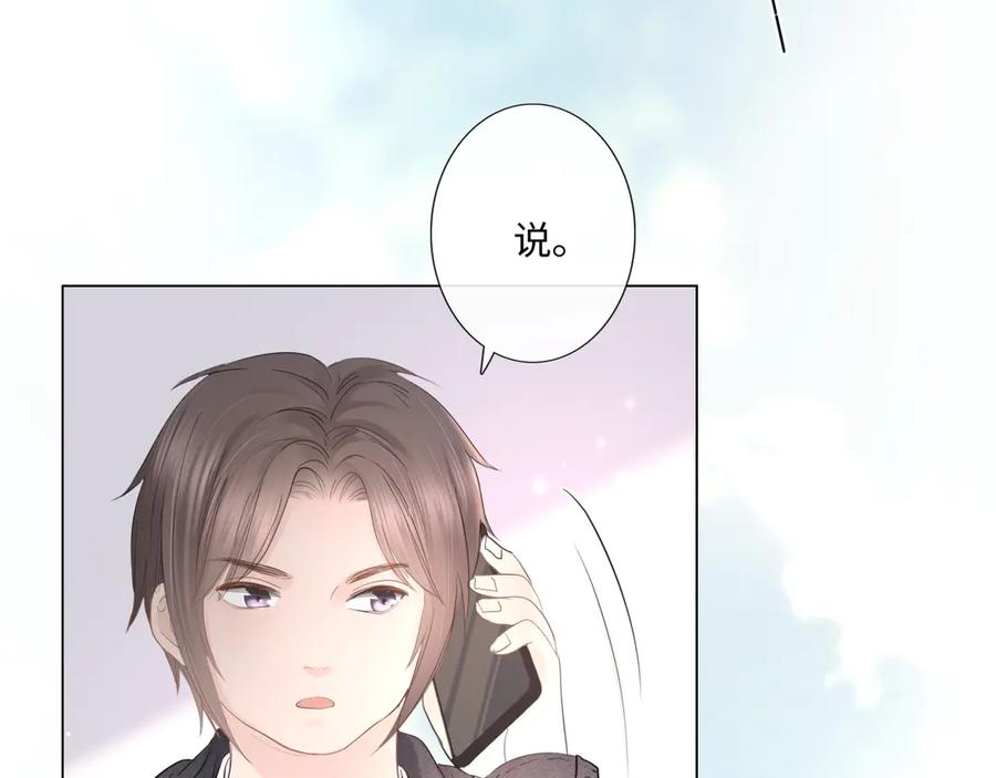《佔有姜西》第33话 化解矛盾 第19页
