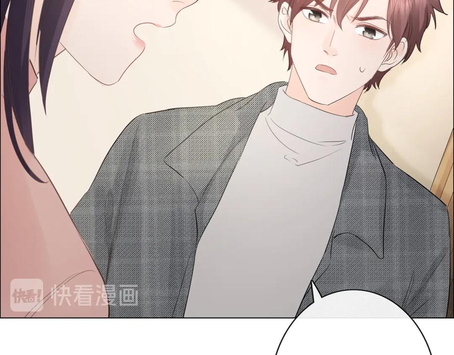《佔有姜西》第33话 化解矛盾 第83页