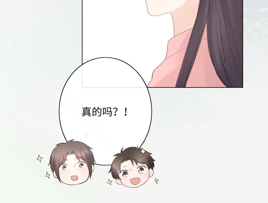 《佔有姜西》第33话 化解矛盾 第17页