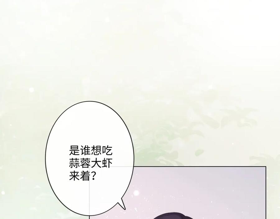 《佔有姜西》第33话 化解矛盾 第4页