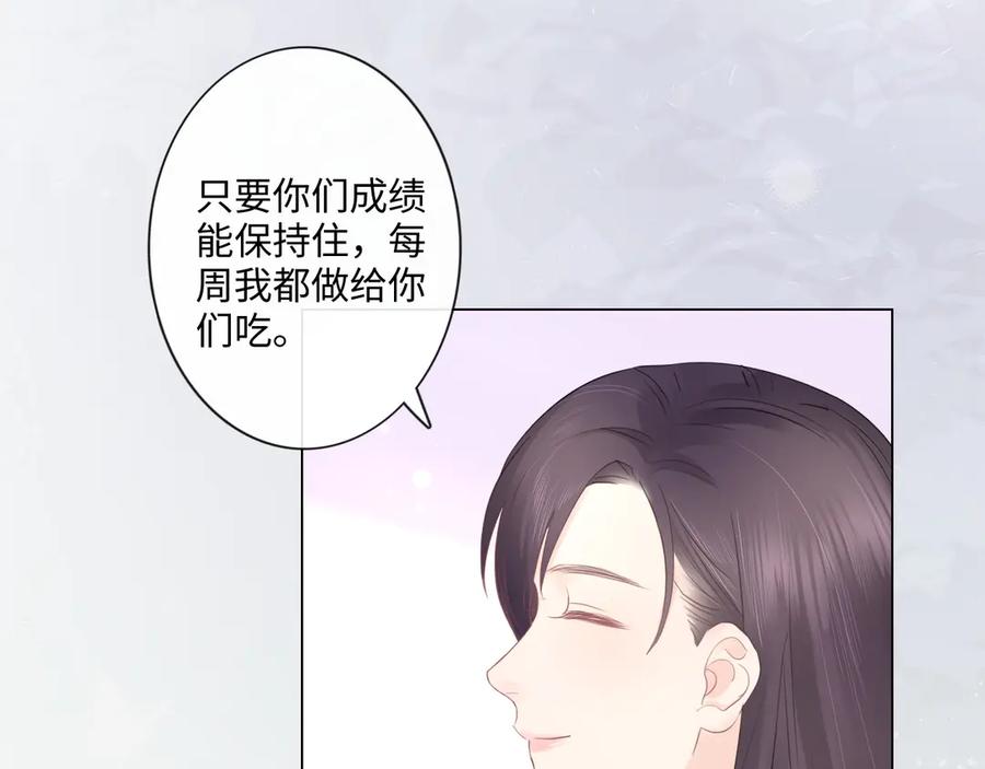 《佔有姜西》第33话 化解矛盾 第16页