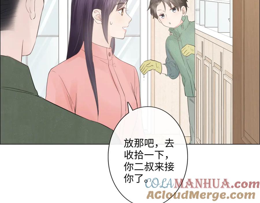 《佔有姜西》第33话 化解矛盾 第69页