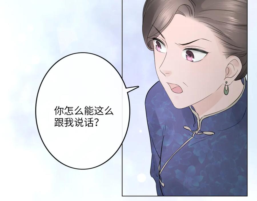 《佔有姜西》第33话 化解矛盾 第38页