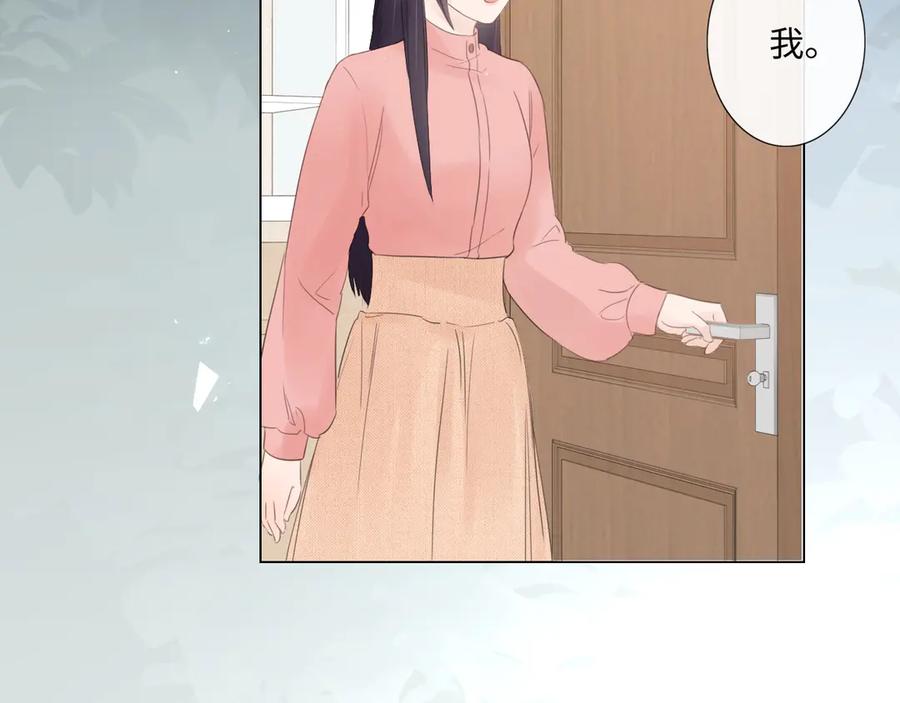 《佔有姜西》第33话 化解矛盾 第65页