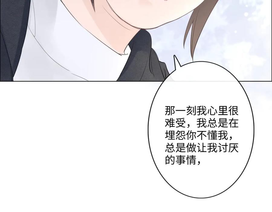 《佔有姜西》第33话 化解矛盾 第53页