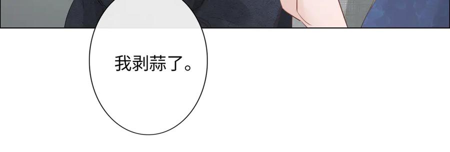 《佔有姜西》第33话 化解矛盾 第32页