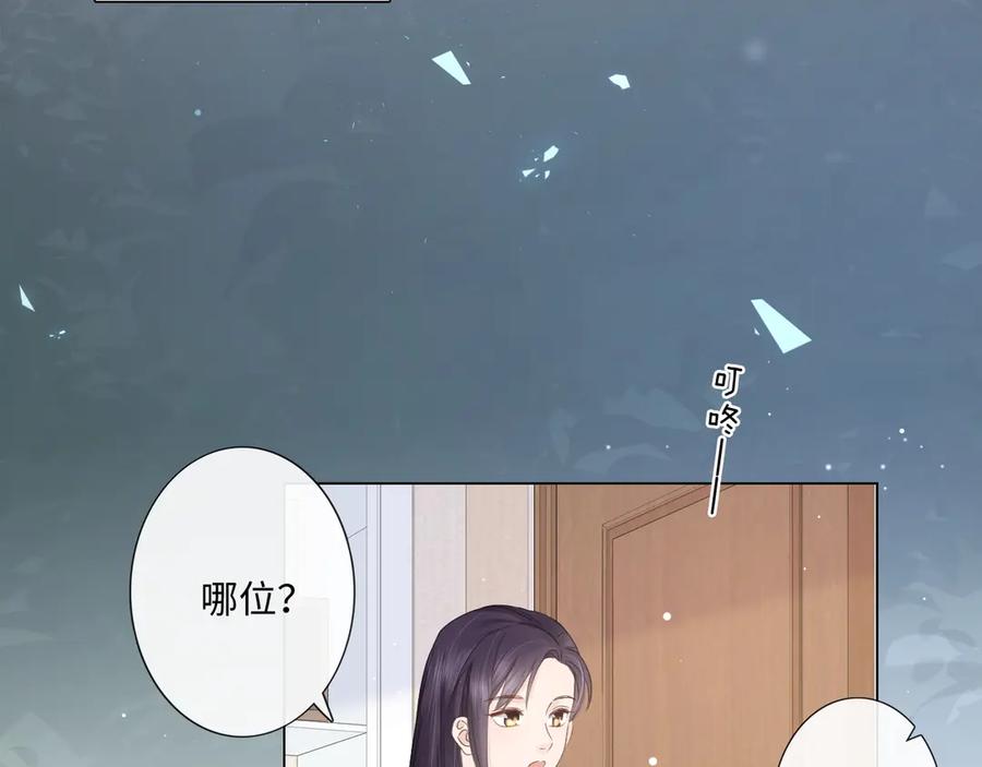 《佔有姜西》第33话 化解矛盾 第64页