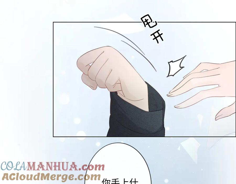 《佔有姜西》第33话 化解矛盾 第30页