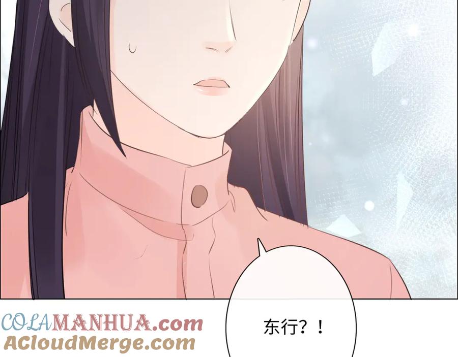 《佔有姜西》第33话 化解矛盾 第87页