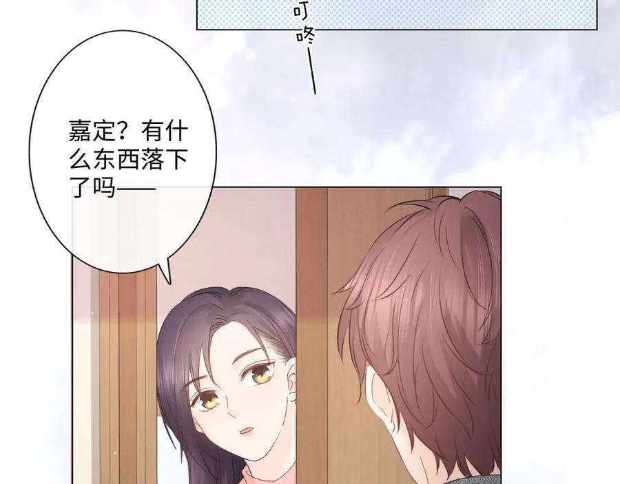 《佔有姜西》第33话 化解矛盾 第80页