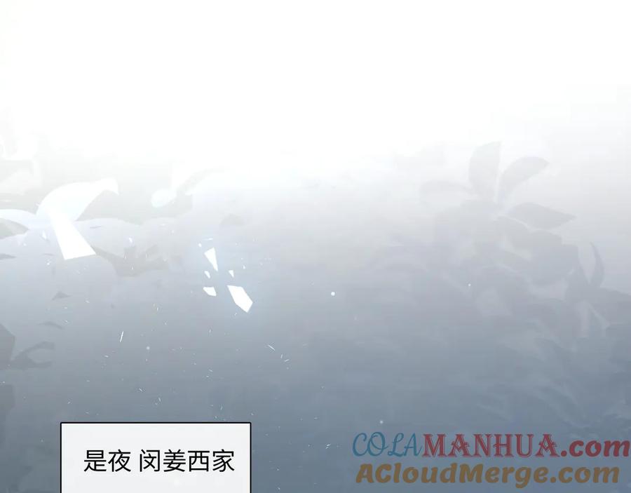 《佔有姜西》第33话 化解矛盾 第63页