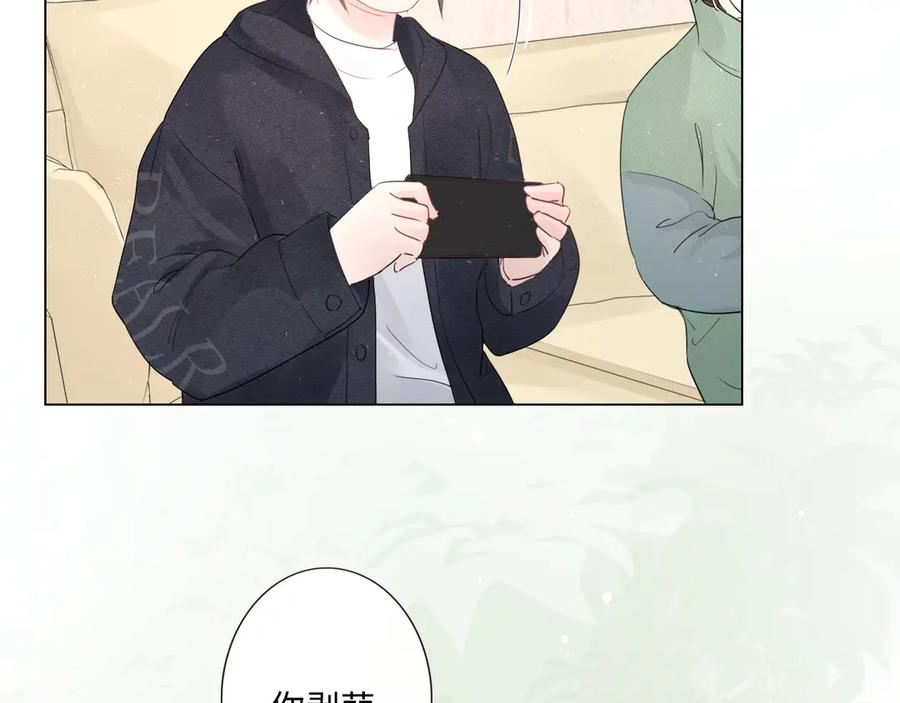 《佔有姜西》第33话 化解矛盾 第7页