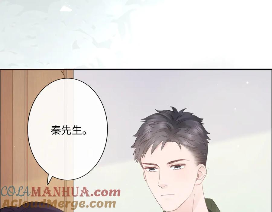 《佔有姜西》第33话 化解矛盾 第66页
