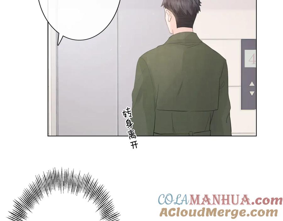 《佔有姜西》第33话 化解矛盾 第75页