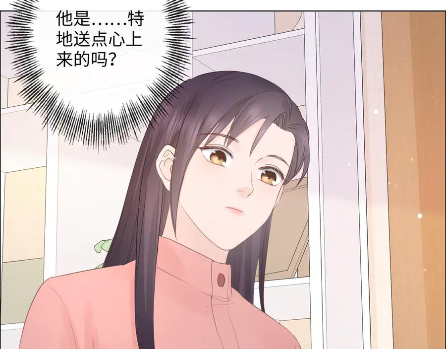 《佔有姜西》第33话 化解矛盾 第76页
