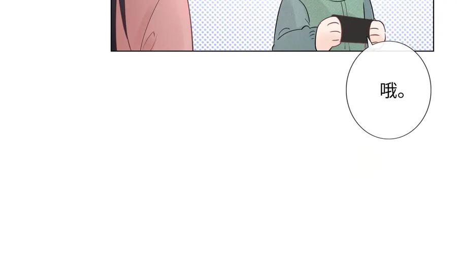《佔有姜西》第33话 化解矛盾 第10页