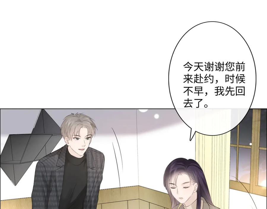 《佔有姜西》第34话 信任 第87页