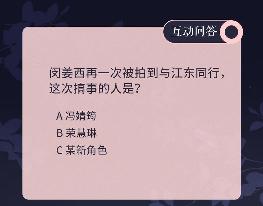 《佔有姜西》第34话 信任 第95页