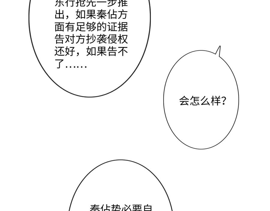 《佔有姜西》第34话 信任 第14页