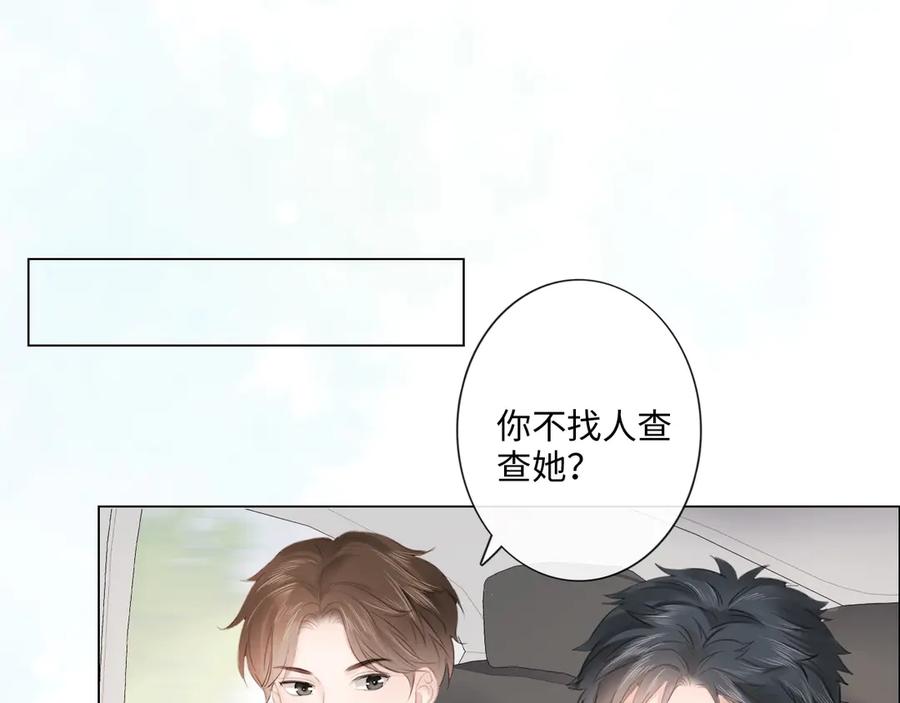 《佔有姜西》第34话 信任 第38页