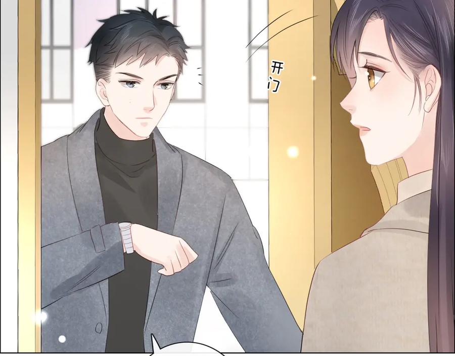 《佔有姜西》第34话 信任 第23页