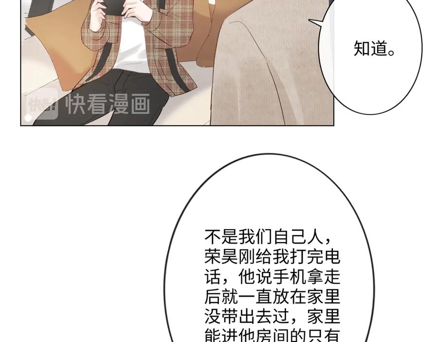 《佔有姜西》第34话 信任 第60页