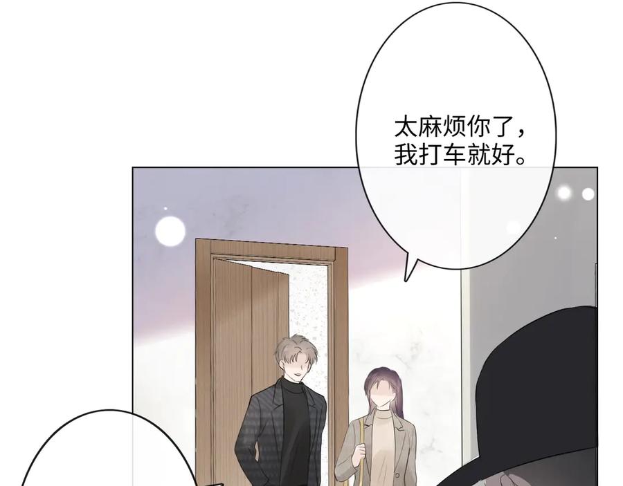《佔有姜西》第34话 信任 第89页