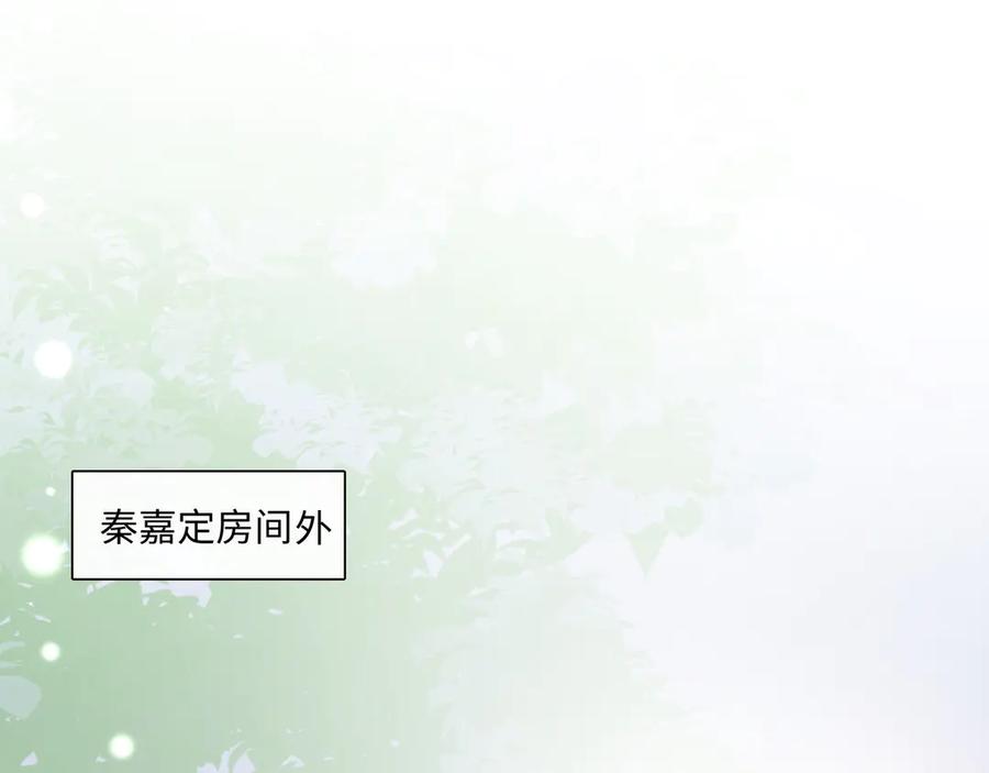 《佔有姜西》第34话 信任 第57页