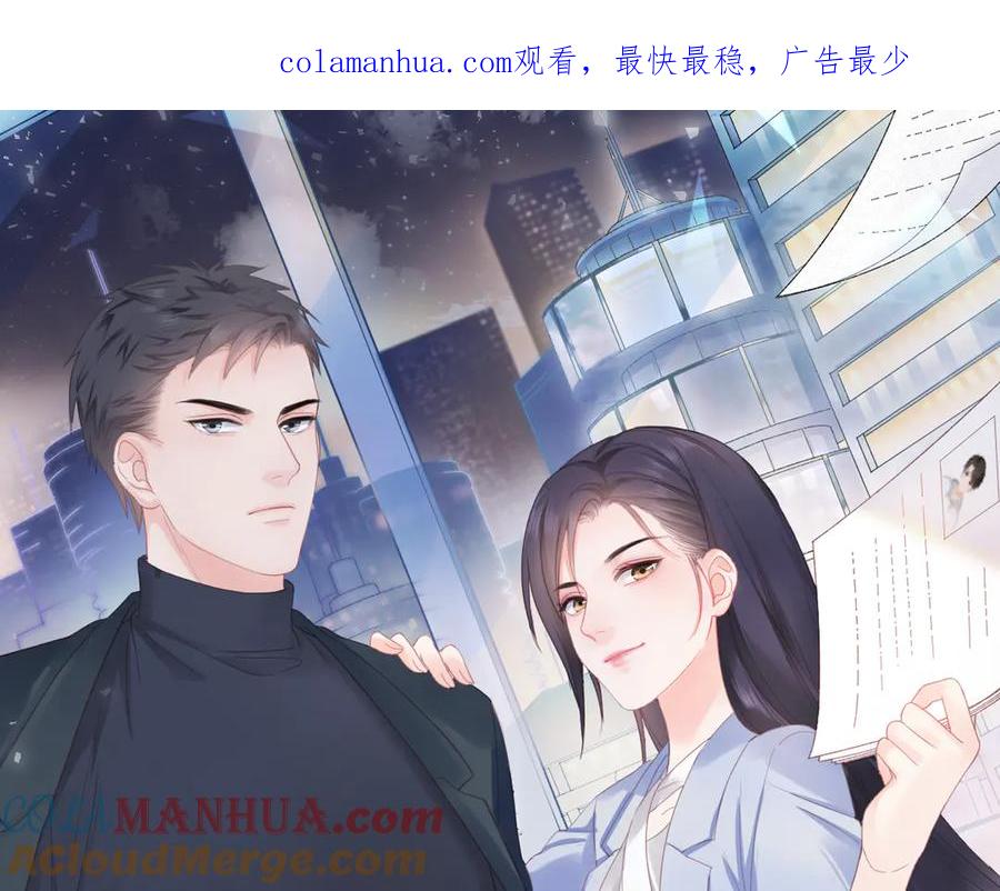 《佔有姜西》第34话 信任 第1页