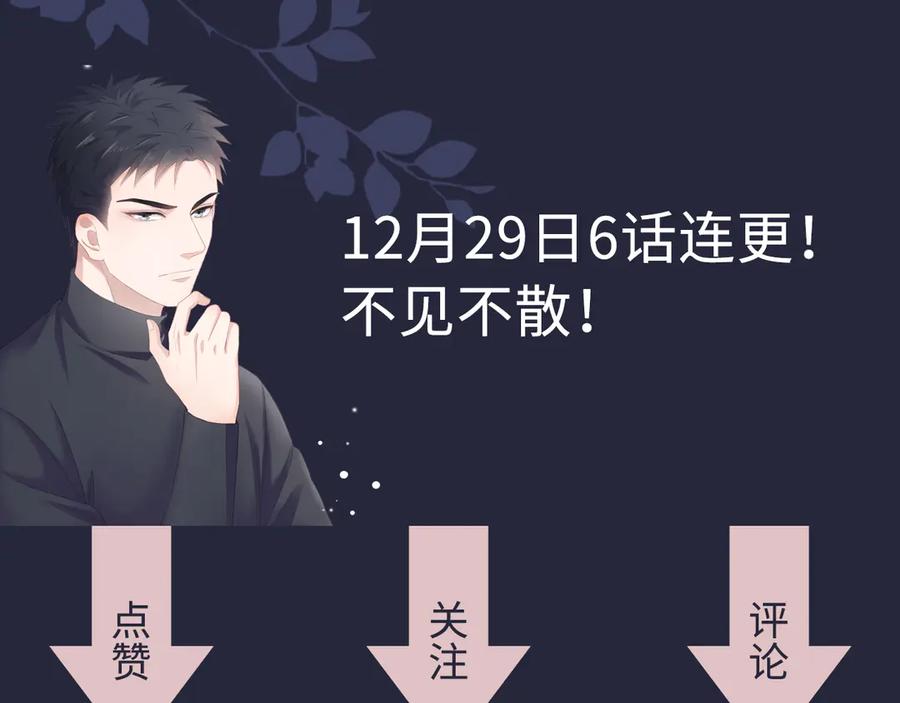 《佔有姜西》第34话 信任 第98页