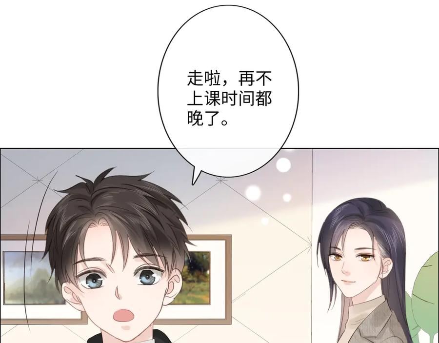 《佔有姜西》第34话 信任 第68页