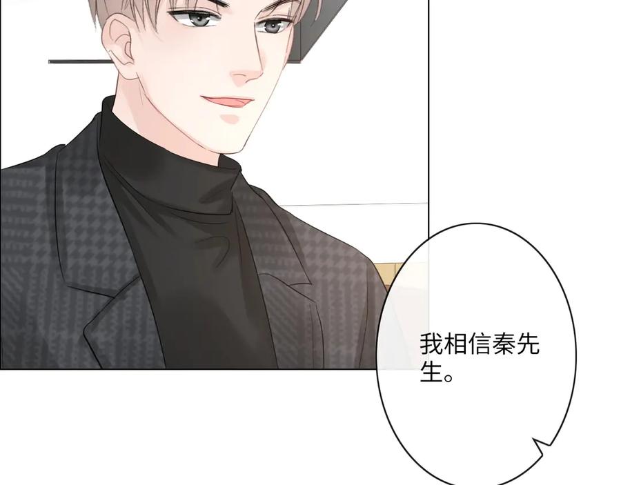 《佔有姜西》第34话 信任 第78页
