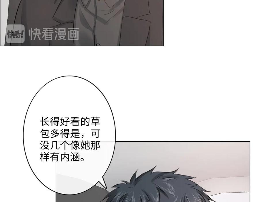《佔有姜西》第34话 信任 第51页