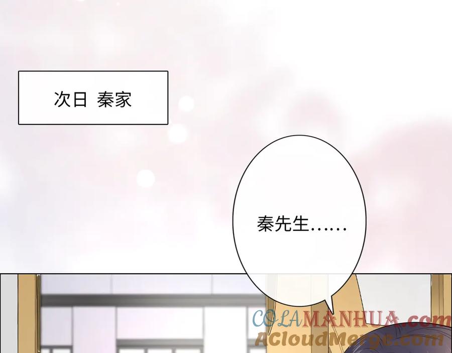 《佔有姜西》第34话 信任 第22页